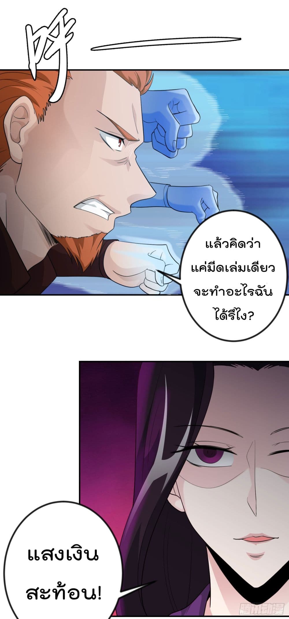 อ่านมังงะ การ์ตูน